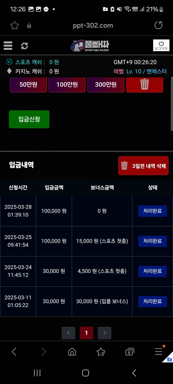 풀빠따 후기요