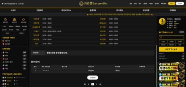 카라멜 환전 취소 후 원금도 날려버리네요