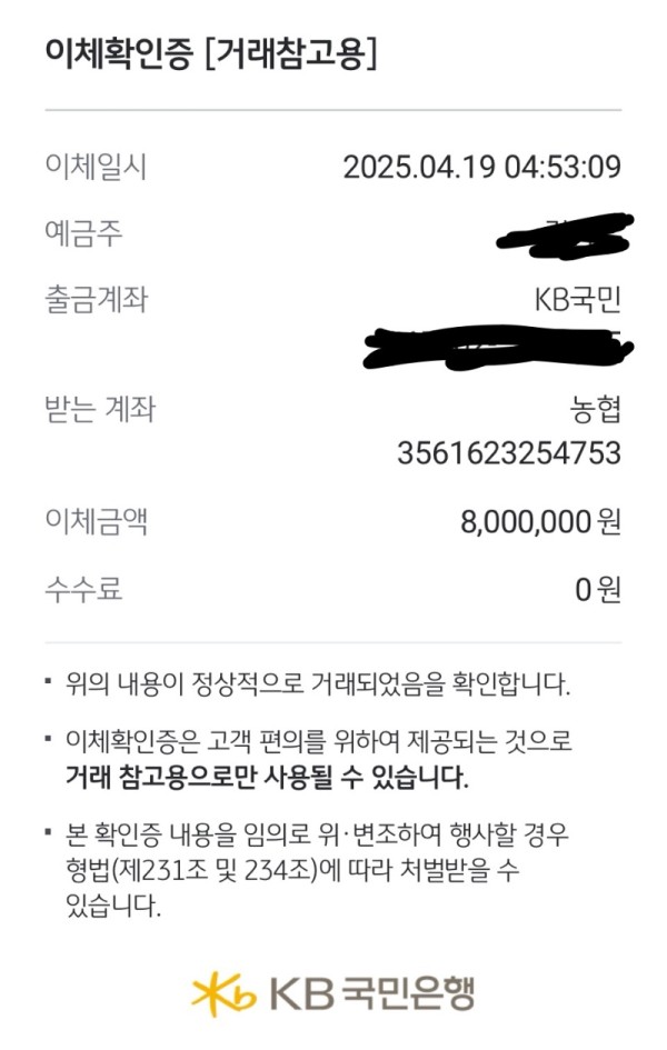 모델카지노 6800만원 먹튀확정