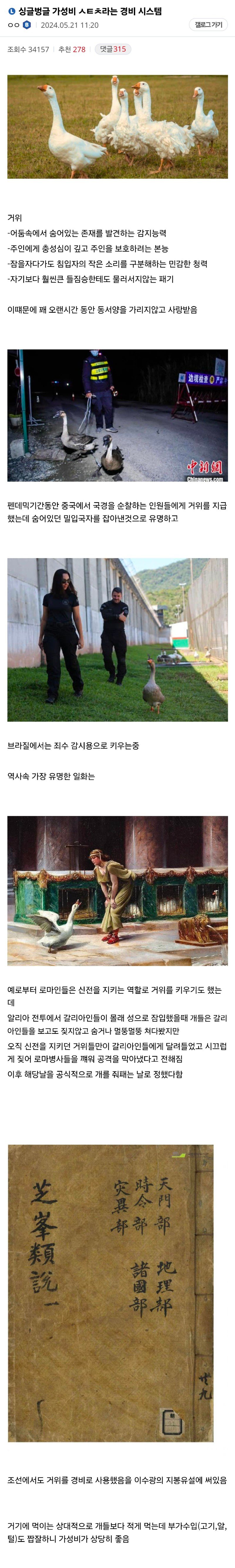 가성비 최고라는 생체 경비 시스템