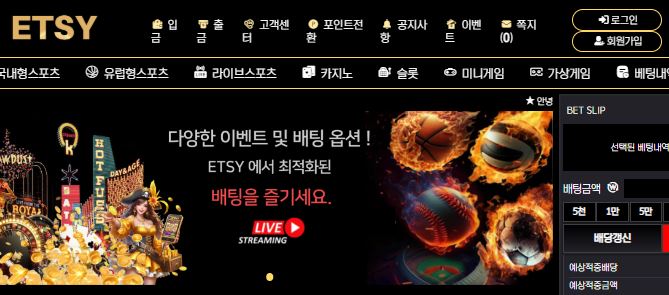 엣시