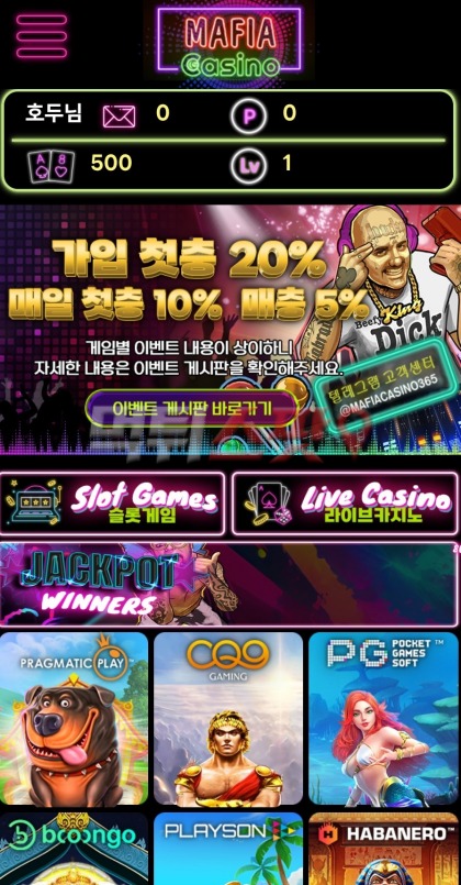 마피아카지노 320만원 먹튀! 추가 롤링은 함정이었을 뿐
