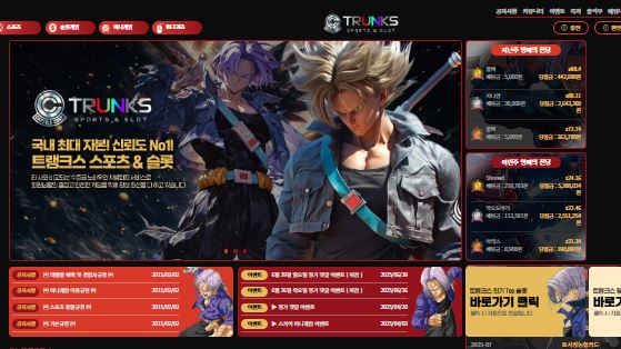 먹튀클럽 먹튀사이트 스크린샷