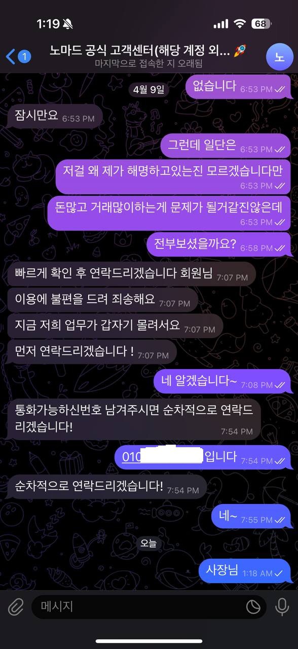 노마드