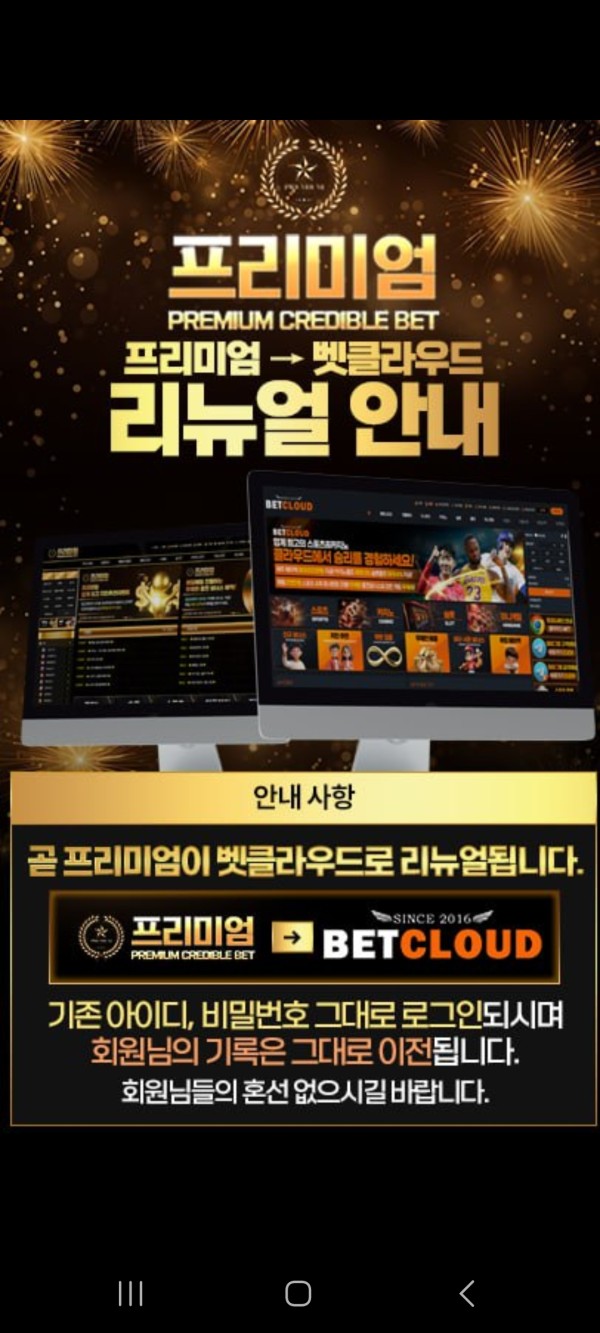 먹튀클럽 먹튀사이트 스크린샷