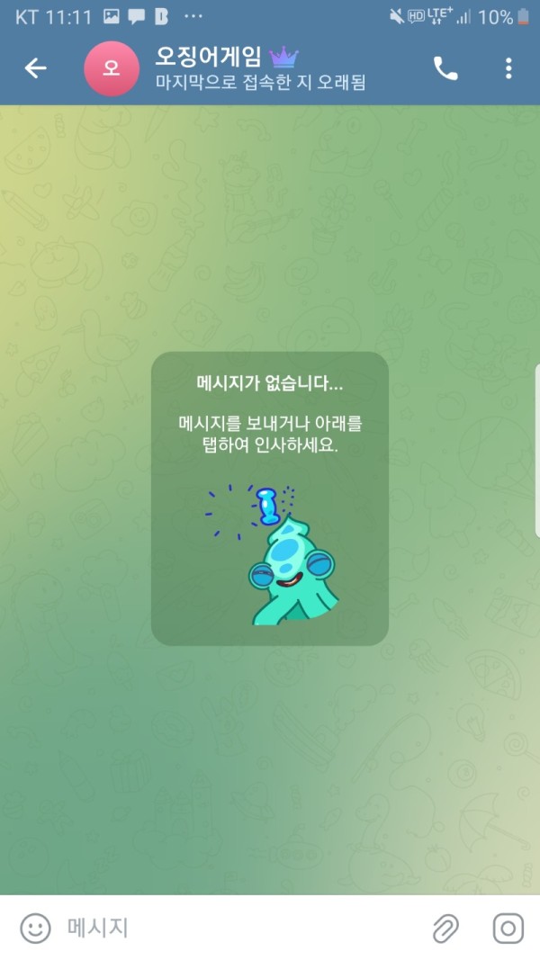 오징어게임 환전안해줍니다 쓰지마세요