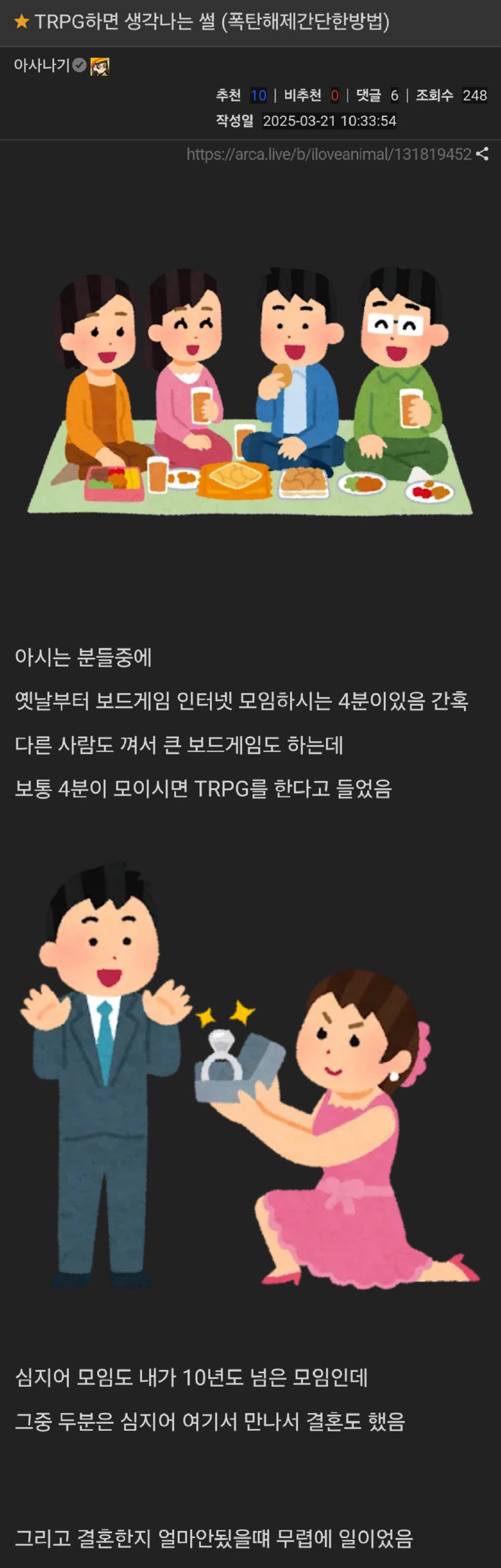 TRPG할 때 보물과 함정이 가득한 동굴을 발견했다.JPG