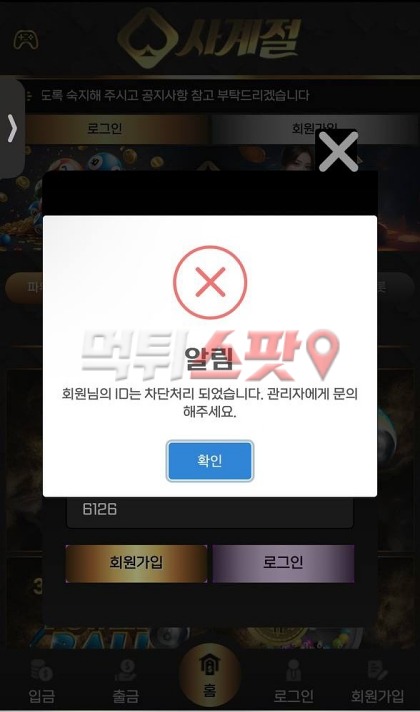 사계절 억 단위를 썼지만 980만원 주기 싫어서 먹튀!