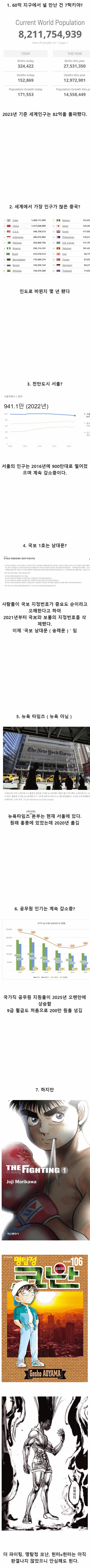 딸피들의 두뇌를 갱신시켜줄 최신 상식들.jpg