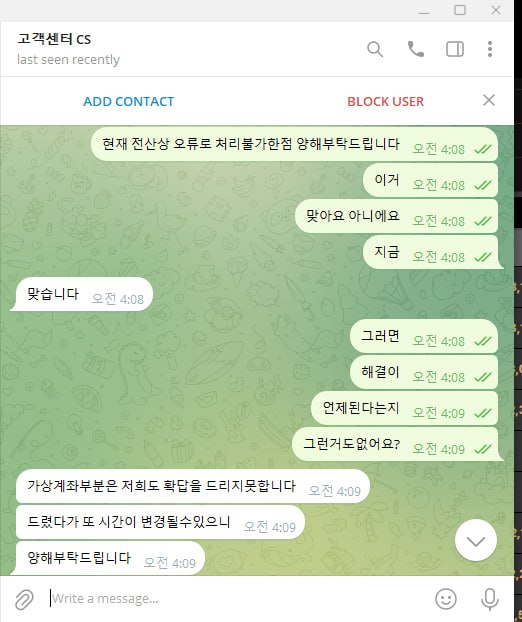 먹튀클럽 먹튀사이트 스크린샷