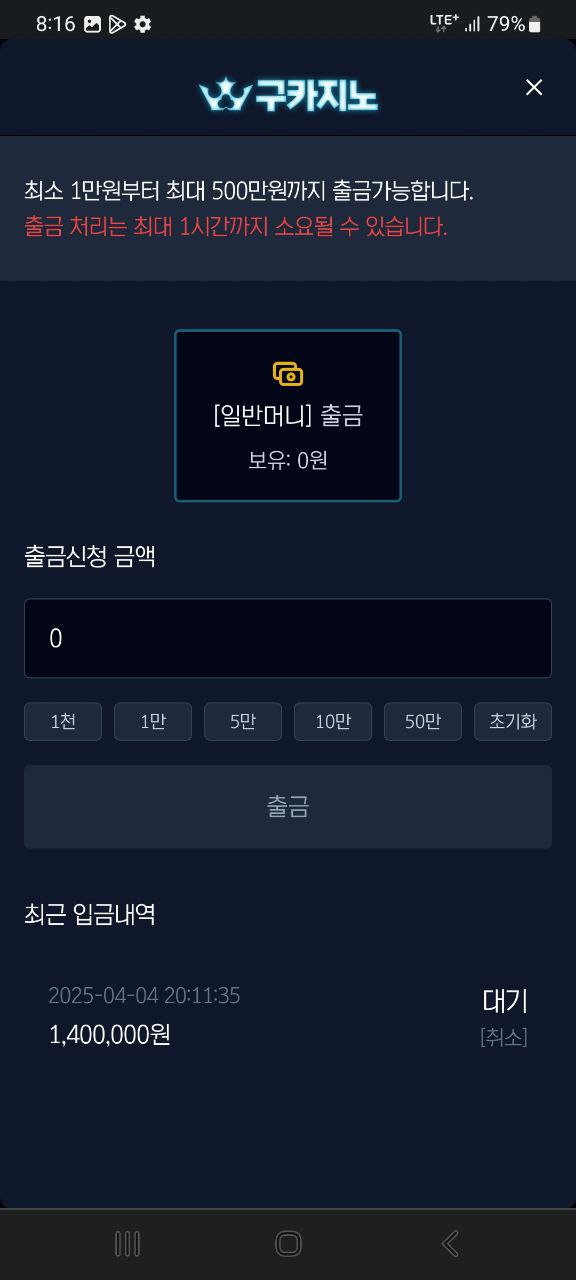 먹튀클럽 먹튀사이트 스크린샷