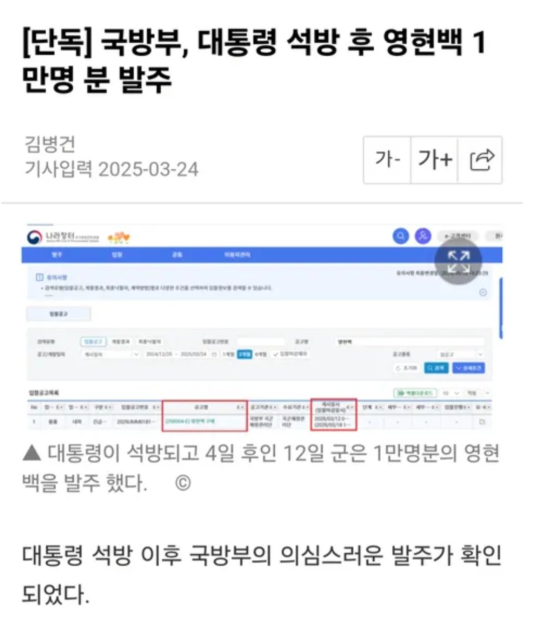 시체가방 추가구매