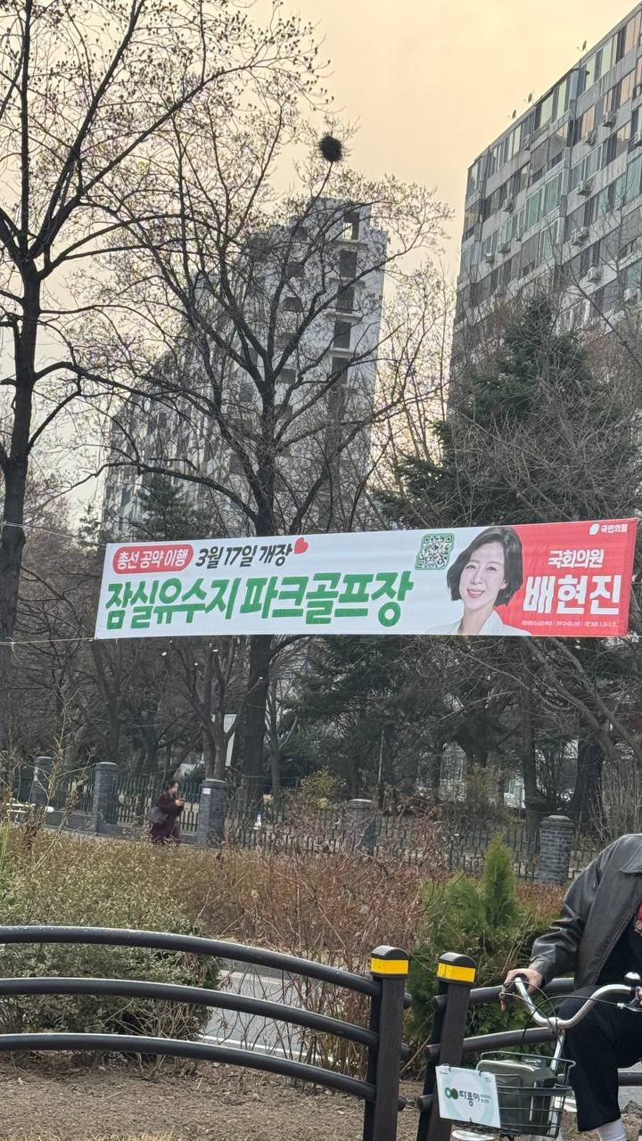 생활고로 극단 선택하는 사람들 속출하는데… 세금으로 골프장 지을 때냐