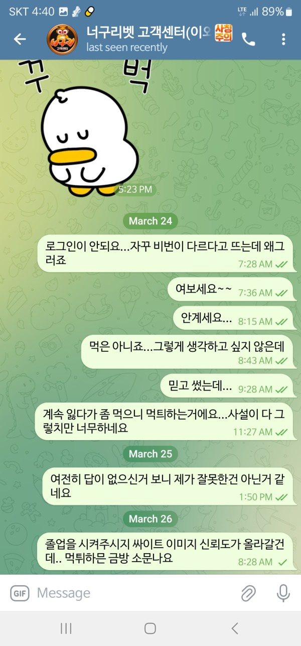 너구리 400먹튀