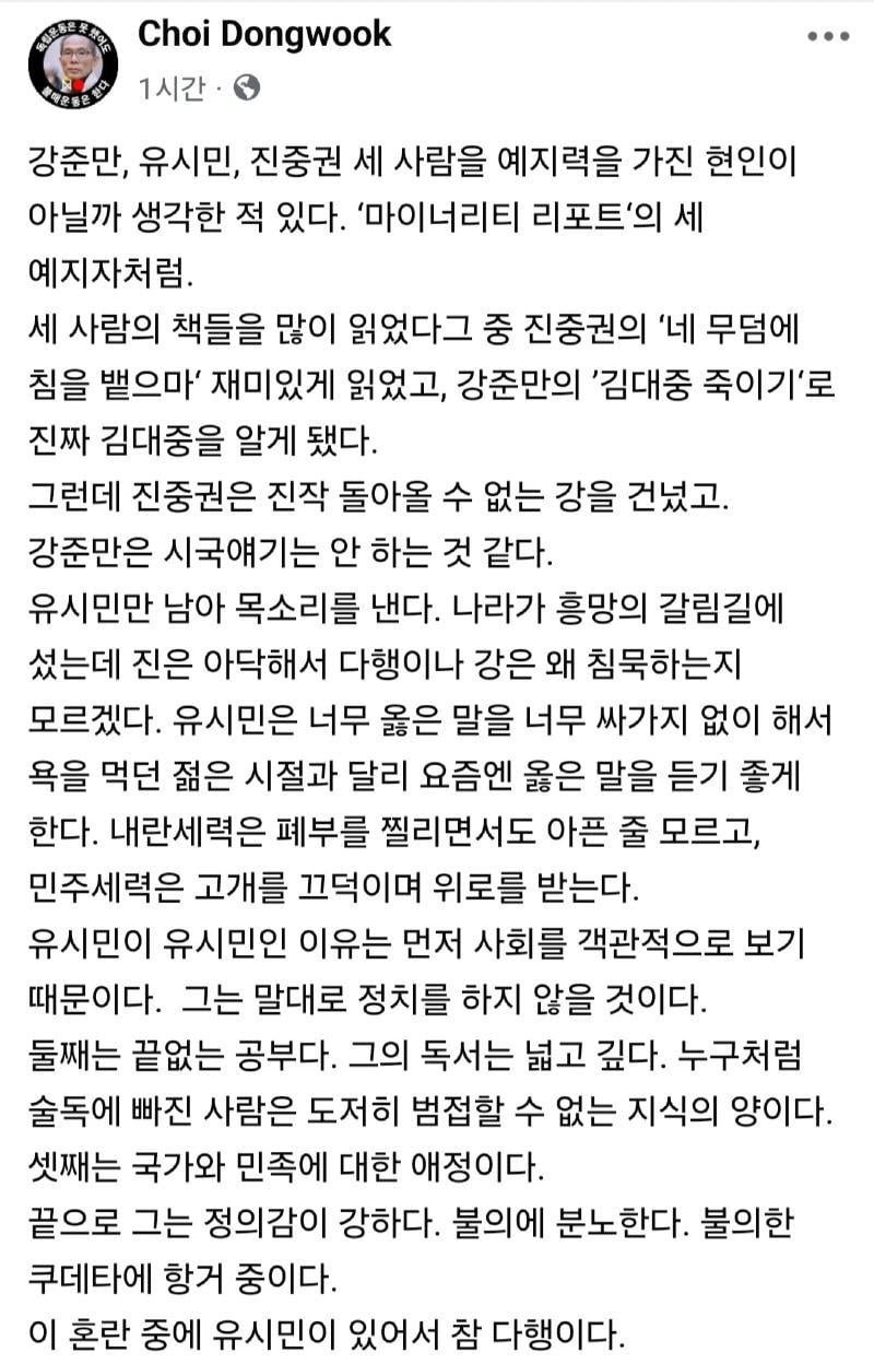 유시민이 유시민인 이유