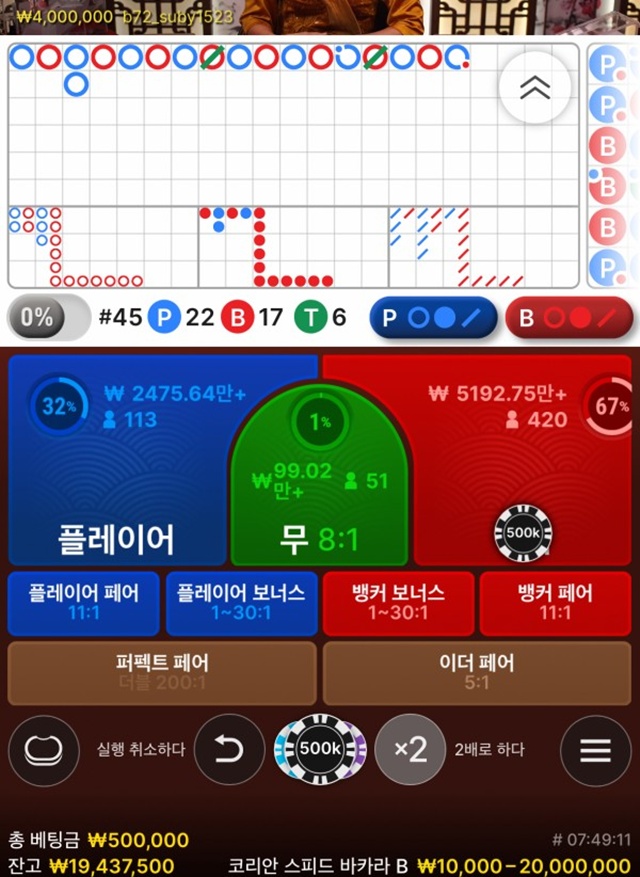 브라보토토 먹튀 확정 먹튀클럽 먹튀사이트 스크린샷