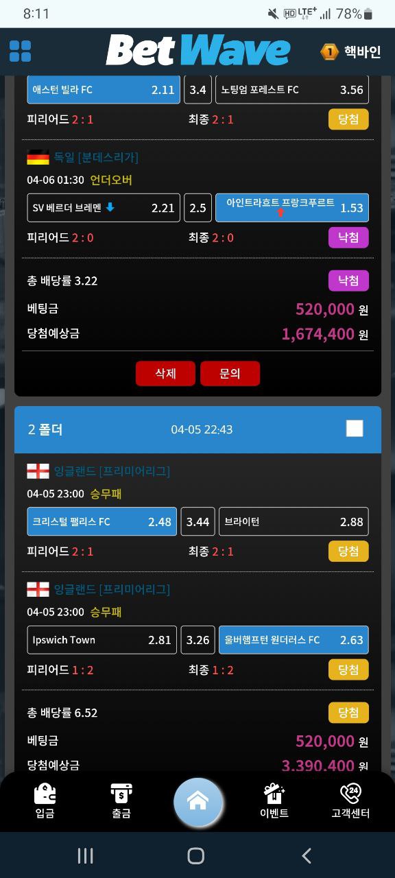 먹튀클럽 먹튀사이트 스크린샷