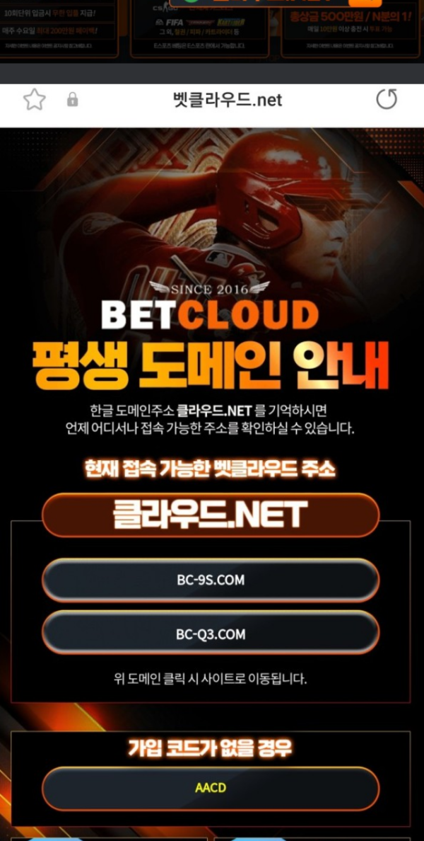 벳클라우드 7천먹튀 ;;;