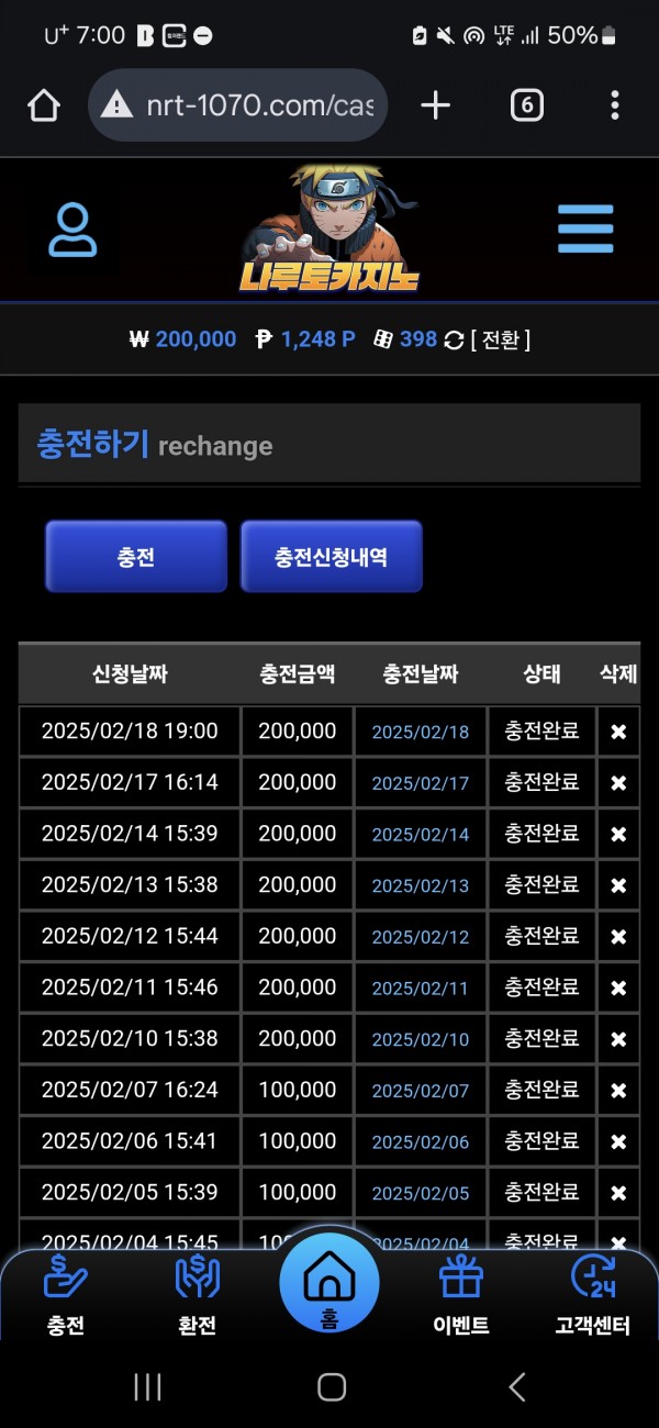 나루토 후기