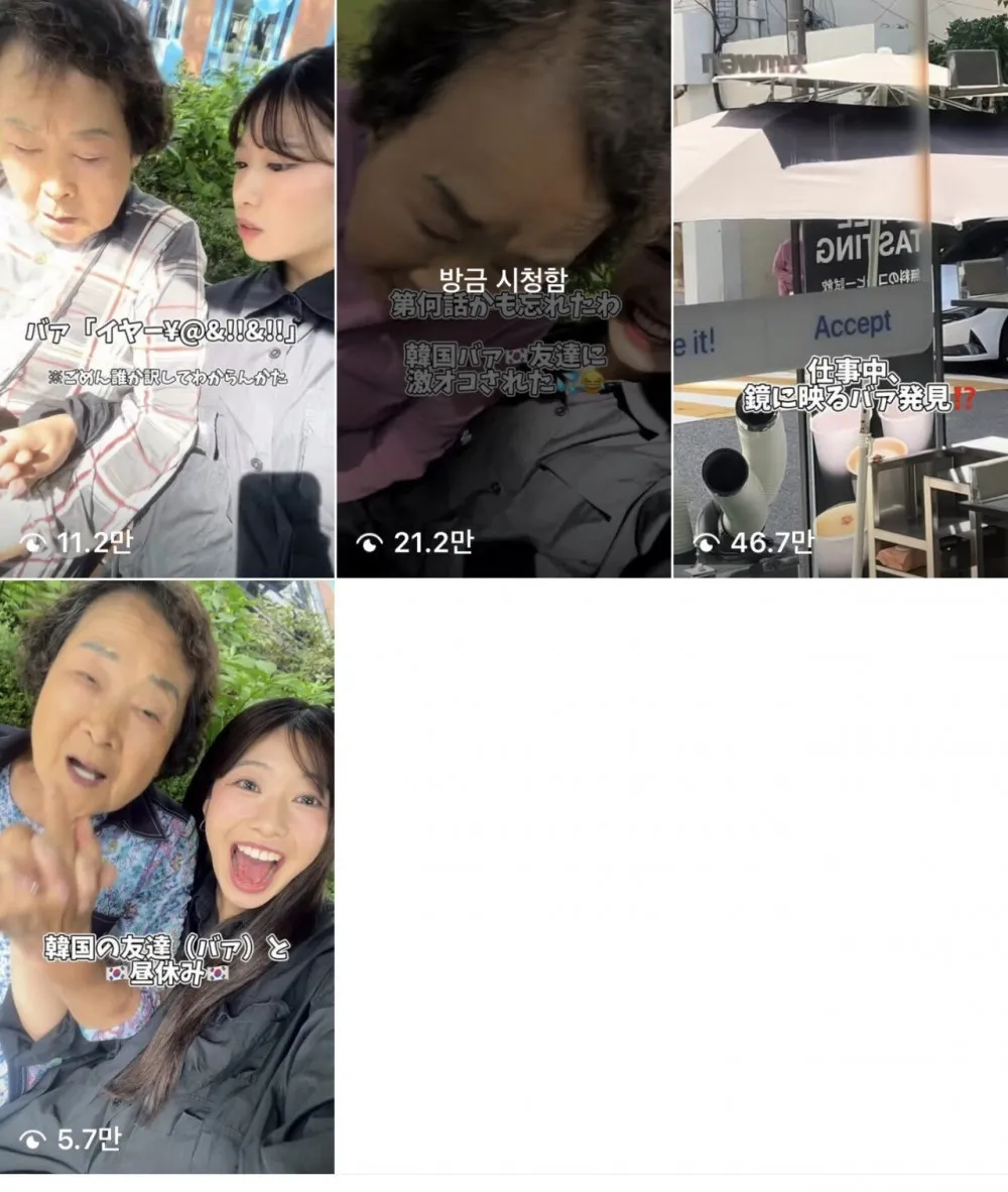 한국 할머니와 절친이 된 한국에서 워홀하는 일본녀 관련 이미지