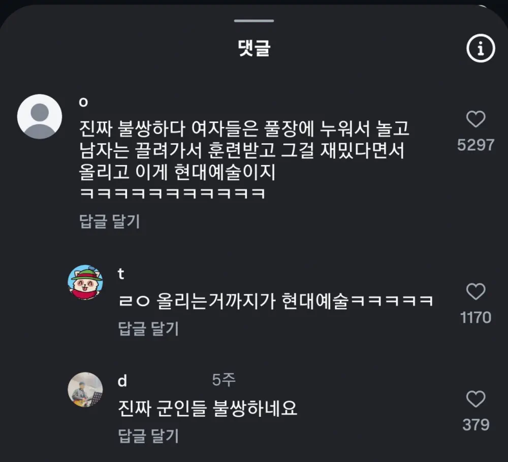 구도 폭력적인 현대 예술 관련 이미지 1