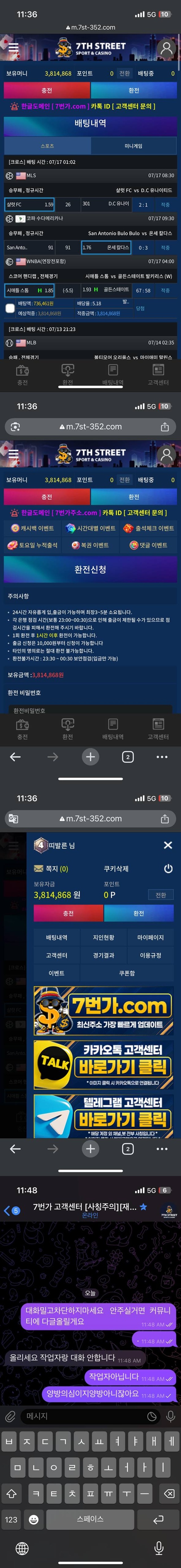 7번가 먹튀 확정 먹튀클럽 먹튀사이트 스크린샷