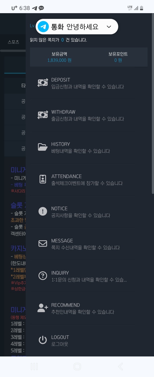 먹튀클럽 먹튀사이트 스크린샷
