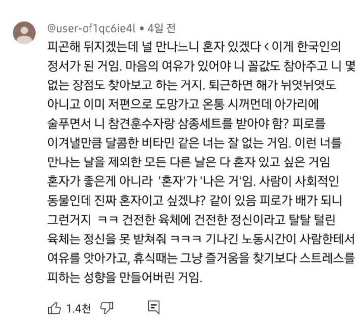 불쌍한 한국인 상태