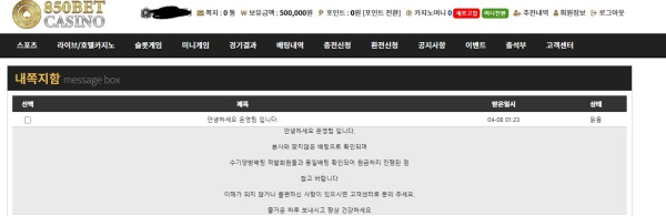 먹튀클럽 먹튀사이트 스크린샷