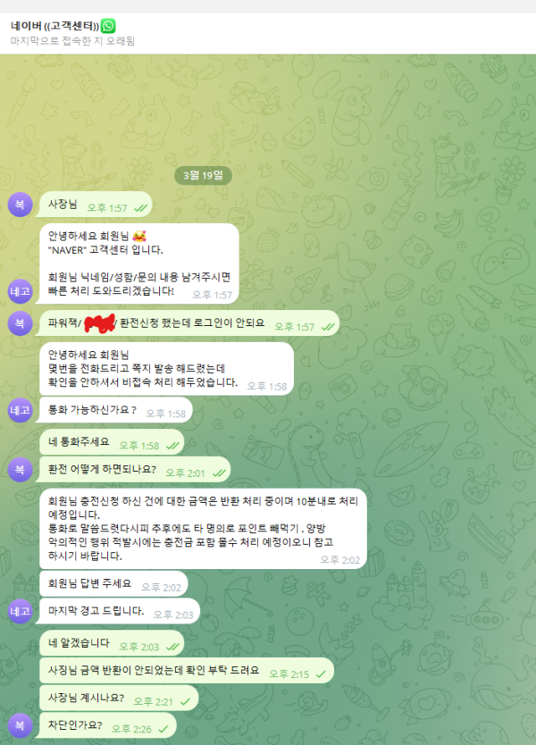 네이버 44먹튀사이트