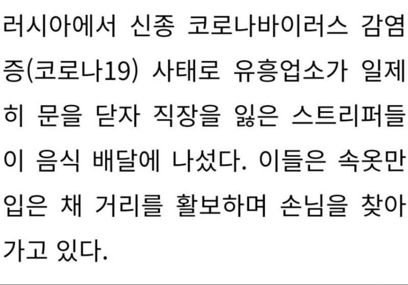 코시국 당시 러시아 피자 가게의 특별 서비스