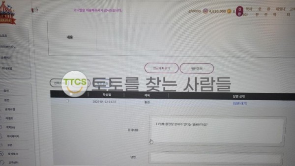카니발 통장 문제 있다고 시간 끄는 건 먹튀 국룰이죠.